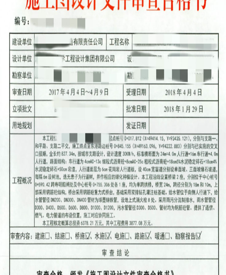 亳州市某艺术培训中心二审意见-安徽省科佳施工图审查 