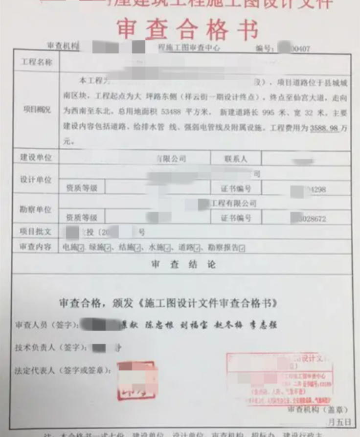 安庆艺术培训中心消防审查意见书-安徽省科佳施工图审查 